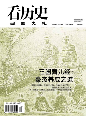 看历史杂志订阅